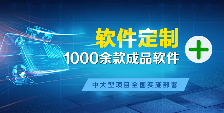 乌拉特中软件开发